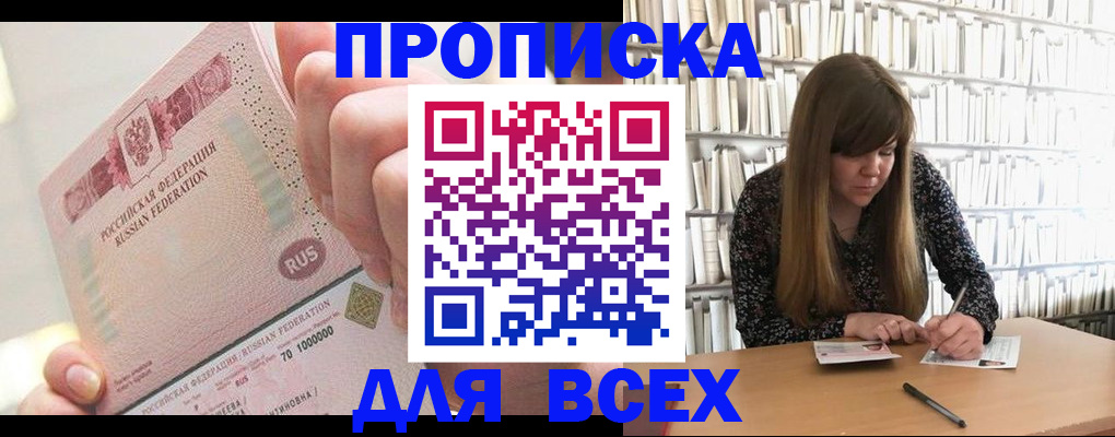 временная регистрация недорого в Карпинске