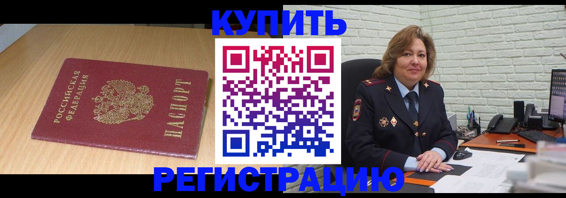 временная регистрация в квартире в Карпинске