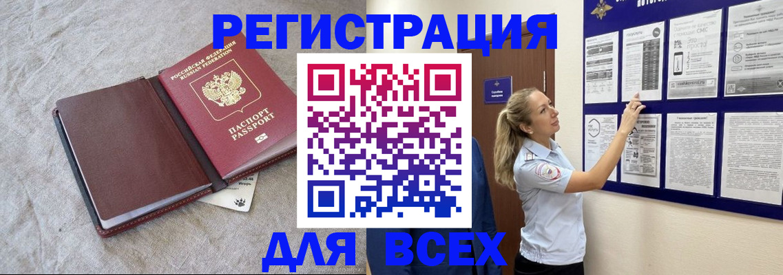 прописка законно в Карпинске